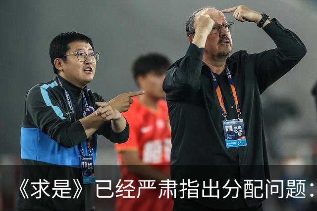 《求是》已经严肃指出分配问题：消费疲软的根子究竟在哪？