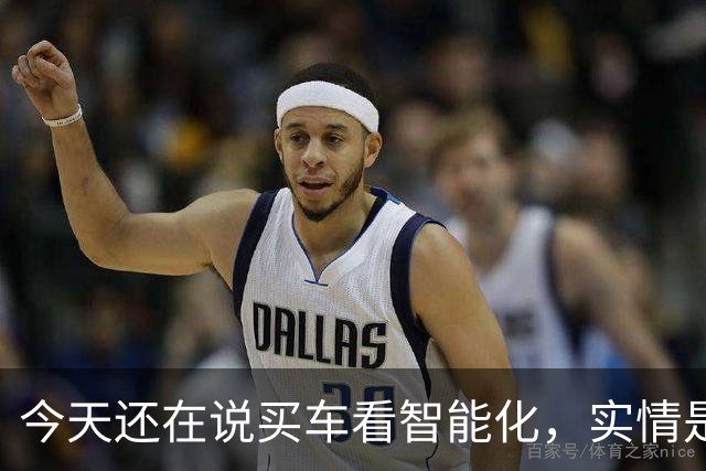 今天还在说买车看智能化，实情是20万以下已不在乎智能化了