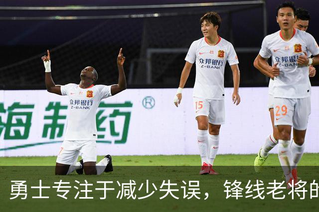 勇士专注于减少失误，锋线老将的角色也发生了不小的变化？