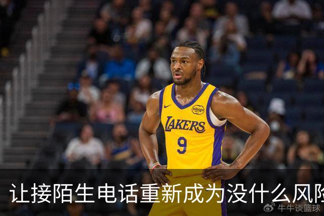 让接陌生电话重新成为没什么风险的小事