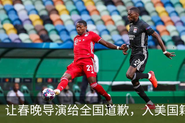 让春晚导演给全国道歉，入美国籍回中国捞金，她到底有什么来头？
